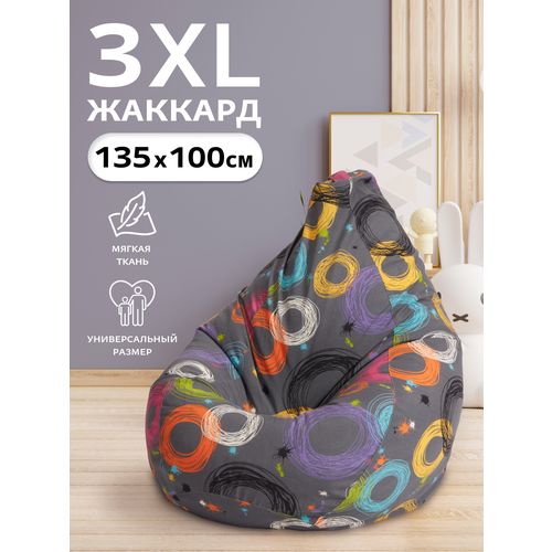 Кресло-мешок Пуффбери «Груша», размер XXXL средний, Жаккард Кругос