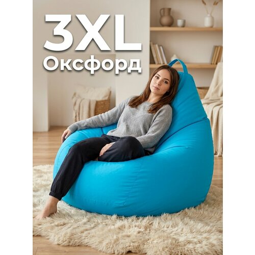 Кресло-мешок Пуффбери «Груша», размер XXXL средний, Оксфорд Лазурный