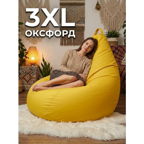 Кресло-мешок Пуффбери «Груша», размер XXXL средний, Оксфорд Желтый