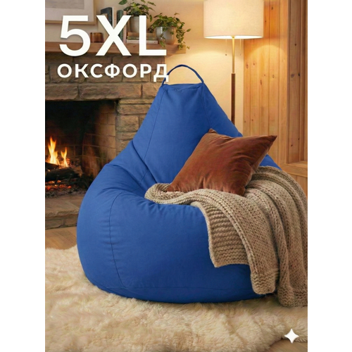 Кресло-мешок Пуффбери «Груша», размер 5XL большой, Оксфорд Синий