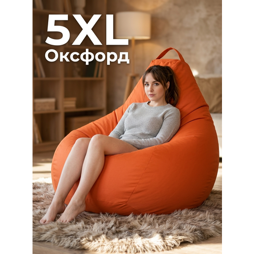 Кресло-мешок Пуффбери «Груша», размер 5XL большой, Оксфорд Оранжевый
