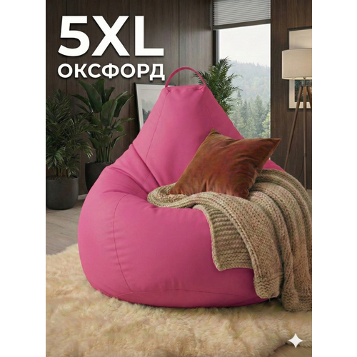 Кресло-мешок Пуффбери «Груша», размер 5XL большой, Оксфорд Фуксия