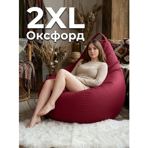 Кресло-мешок Пуффбери «Груша», размер XXL средний, Оксфорд Бордовый
