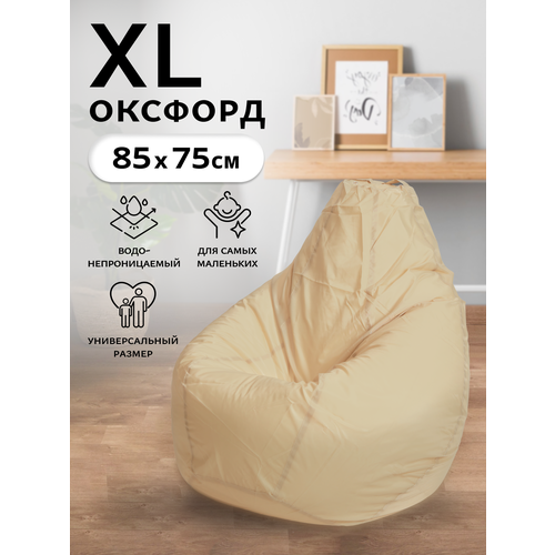 Кресло-мешок Пуффбери Груша размер XL маленький, Оксфорд, Бежевый