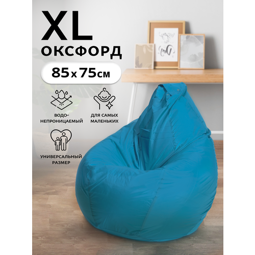 Кресло-мешок Пуффбери Груша размер XL маленький, Оксфорд Лазурный
