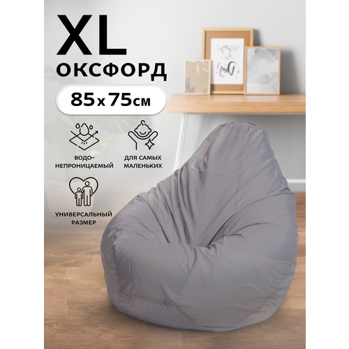 Кресло-мешок Пуффбери Груша размер XL маленький, Оксфорд Серый