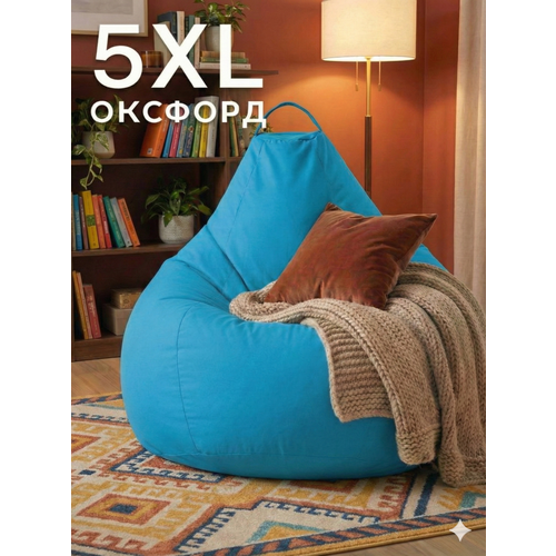 Кресло-мешок Пуффбери «Груша», размер 5XL большой, Оксфорд Лазурный