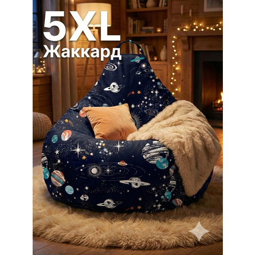 Кресло-мешок Пуффбери «Груша», размер 5XL большой, Жаккард Космос
