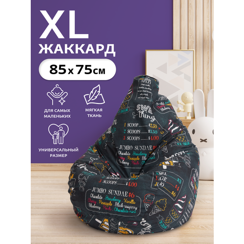 Кресло-мешок Пуффбери «Груша», размер XL маленький, Жаккард Айскрим