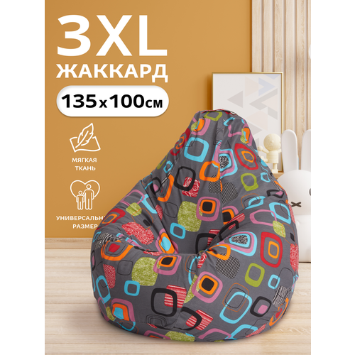 Кресло-мешок Пуффбери «Груша», размер XXXL средний, Жаккард, Мумбо