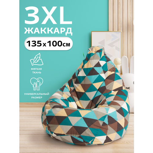 Кресло-мешок Пуффбери «Груша», размер XXXL средний, Жаккард Ромб