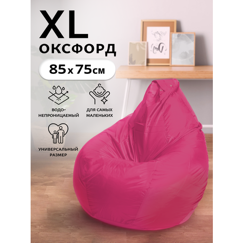 Кресло-мешок Пуффбери Груша размер XL маленький, Оксфорд Фуксия