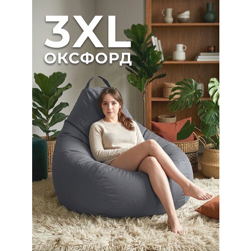 Кресло-мешок Пуффбери «Груша», размер XXXL средний, Оксфорд Серый