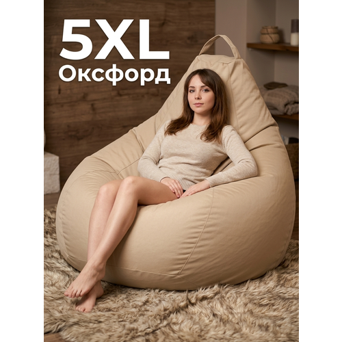 Кресло-мешок Пуффбери «Груша», размер 5XL большой, Оксфорд Бежевый