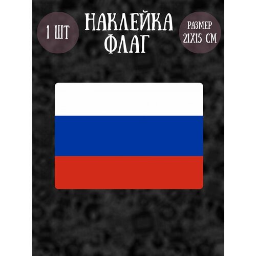 Наклейка табличка RiForm 