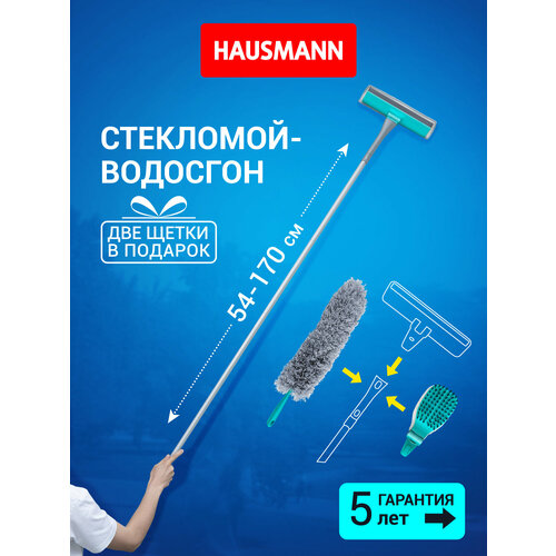 Швабра Hausmann Peak Line Universal set с насадками для уборки разных поверхностей