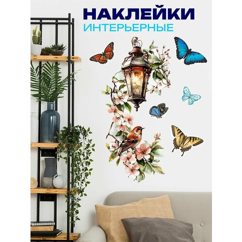 Наклейка интерьерная на стену самоклеящаяся. Декоративные картинки для кухни, спальни, гостиной Виниловая влагостойкая Фонарь с цветком и бабочками