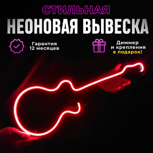 Неоновая вывеска 