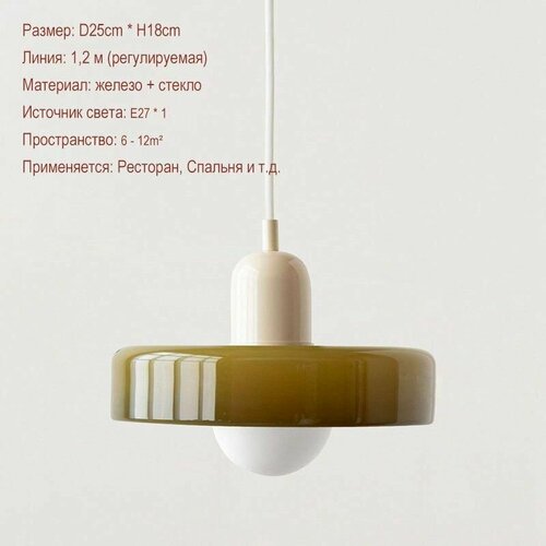 Подвесной светильник