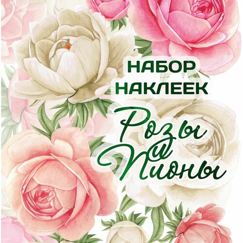 Наклейки на стену для декора цветы Розы 50x60 см