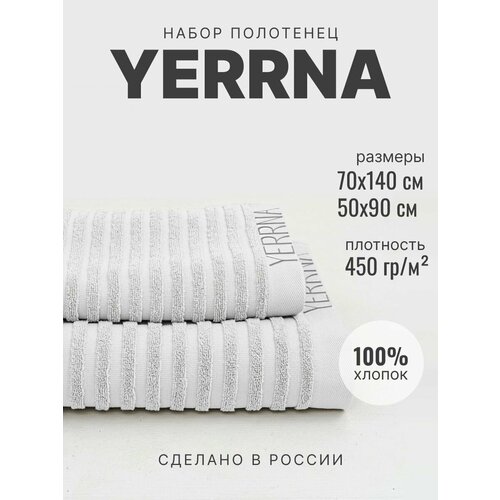 Полотенце банное махровое набор 2шт 70х140 и 50х90