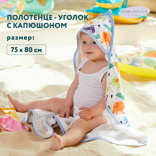 Полотенце для новорожденных с уголком. Полотенце детское с капюшоном,75*80 см с рисунком