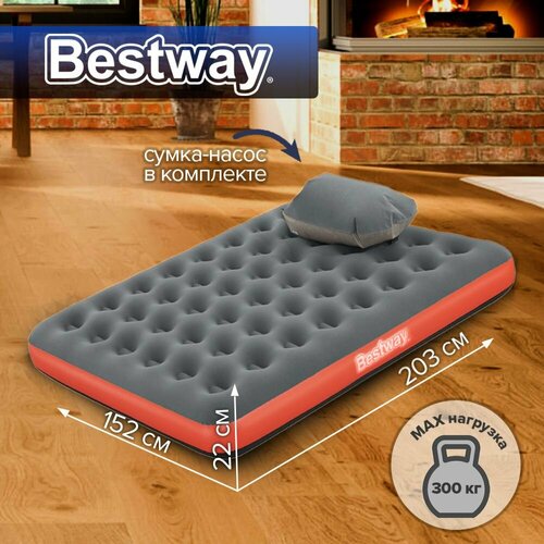 Матрас надувной Bestway 67703 с сумкой-насосом 152х203х22см , до 300кг