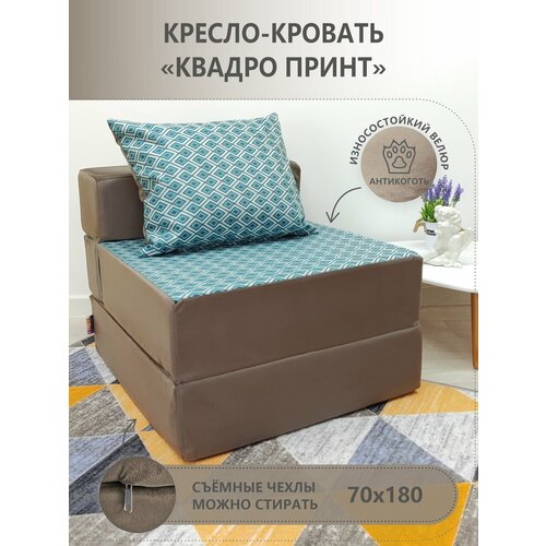 Бескаркасное раскладное кресло- кровать Relaxline Квадро принт раскладной матрас , велюр коричневый