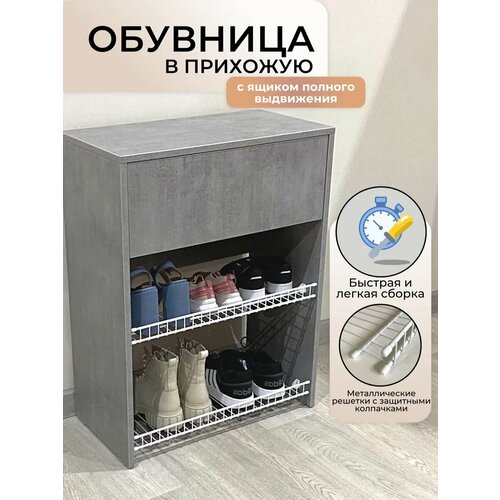 Обувница в прихожую открытая, с ящиком для хранения вещей Puffsib A-2, серая