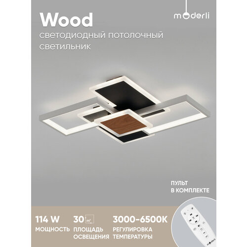 Светильник потолочный светодиодный Moderli V11210-CL Wood, черный, белый