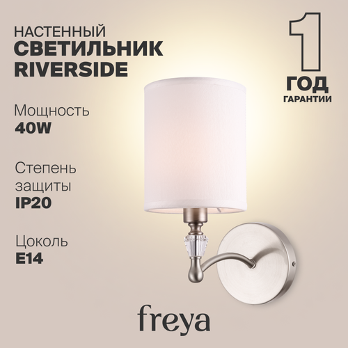 Бра FR1007WL-01N