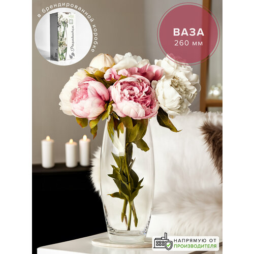 Ваза Pasabahce Flora (43966B), прозрачный