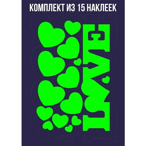 Светящиеся наклейки 