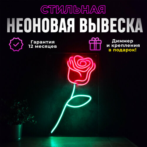 Неоновая вывеска 