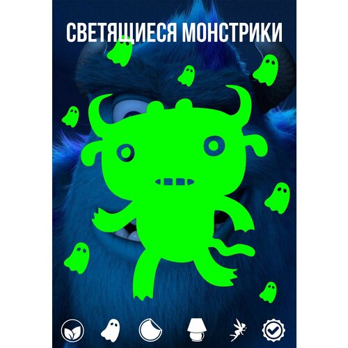 Светящиеся наклейки 
