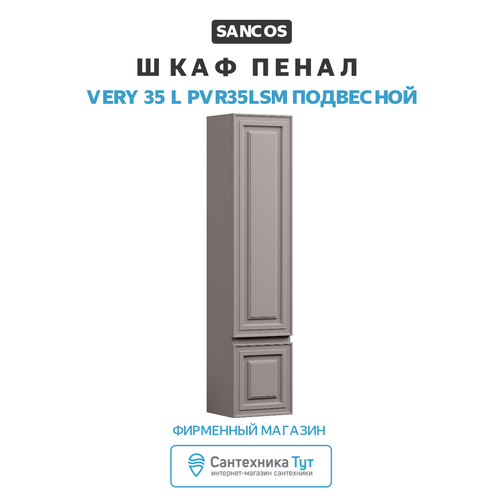 Шкаф пенал Sancos Very 35 L PVR35LSM подвесной Doha Soft