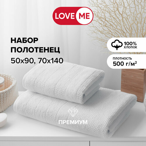 Полотенца банные махровые 50х90 и 70х140 см LoveME, в наборе 2 шт.