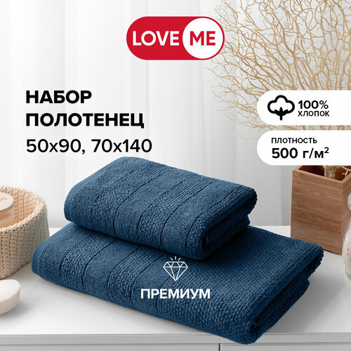 Полотенца банные махровые 50х90 и 70х140 см LoveME, в наборе 2 шт.
