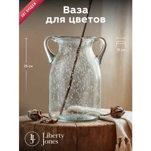 Ваза для цветов Liberty Jones 