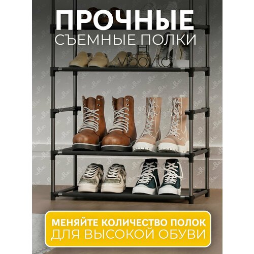 Обувница