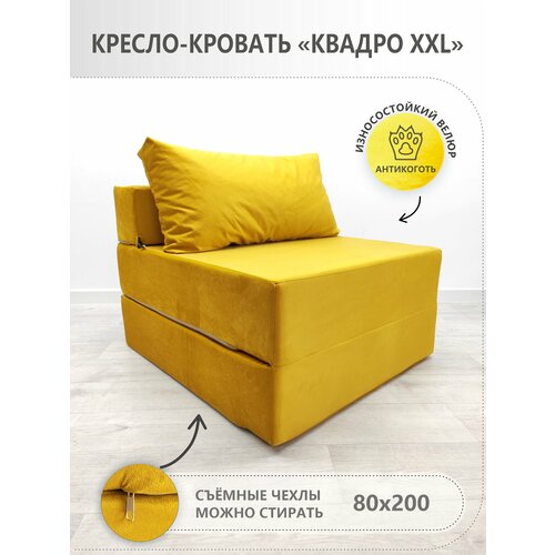 Бескаркасное раскладное кресло-кровать 