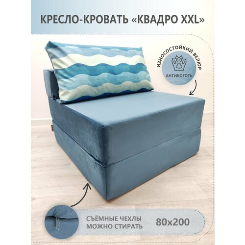 Бескаркасное раскладное кресло-кровать 
