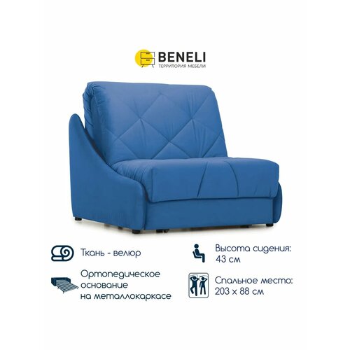 Кресло-кровать с ящиком Beneli неаполь, синий, велюр, 102х108х96 см, 1 шт.
