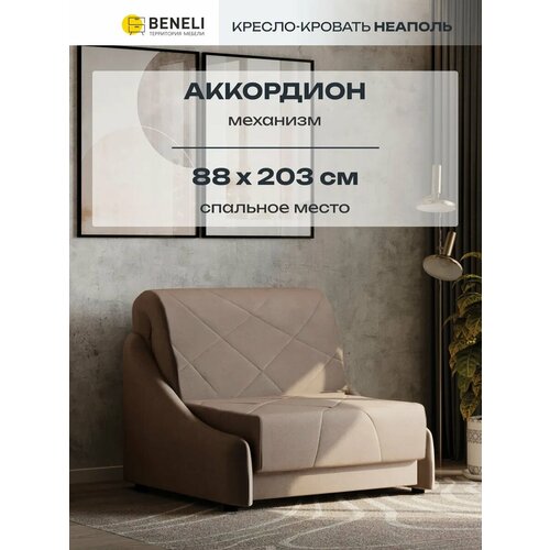 Кресло-кровать с ящиком Beneli неаполь, коричневый, велюр, 102х108х96 см, 1 шт.