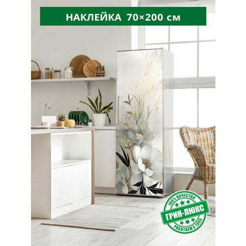 Наклейка на холодильник 