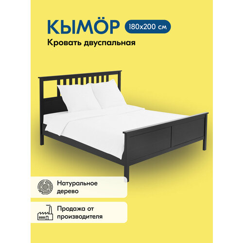 Кровать кымор двуспальная ортопедическая, 180х200 см, цвет черный