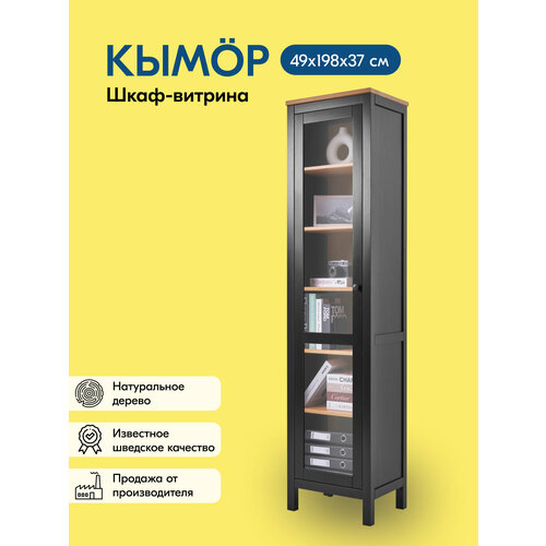 Шкаф-витрина кымор стекло/стекло 49х198х37, чёрный/светло-коричневый