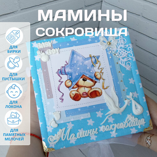 Шкатулка для мамы 