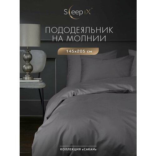 Сакаи т-сер Пододеяльник на молнии 145х205-1, 1 пр, хл