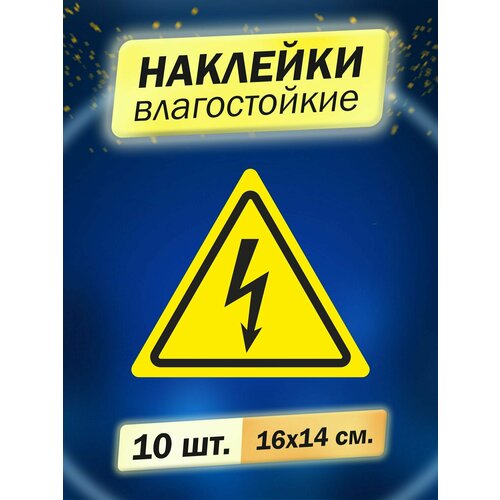 Наклейка информационная 